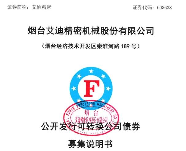 艾迪轉債價值分析.jpg 艾迪轉債價值分析.jpg