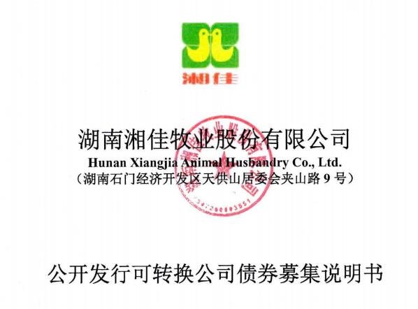 可轉(zhuǎn)換債券.jpg 可轉(zhuǎn)換債券.jpg