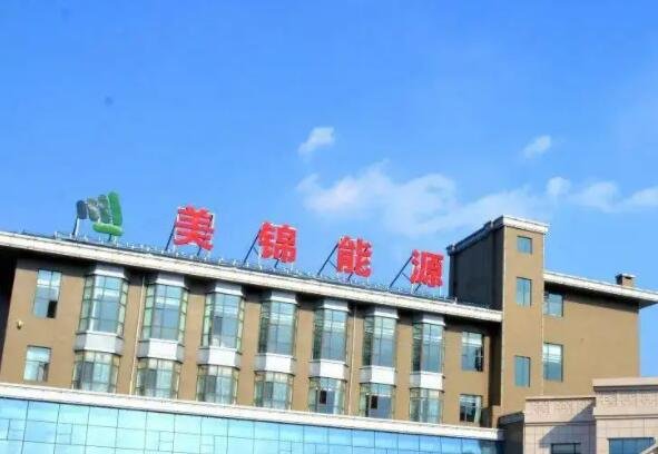 美錦能源.jpg 美錦能源.jpg