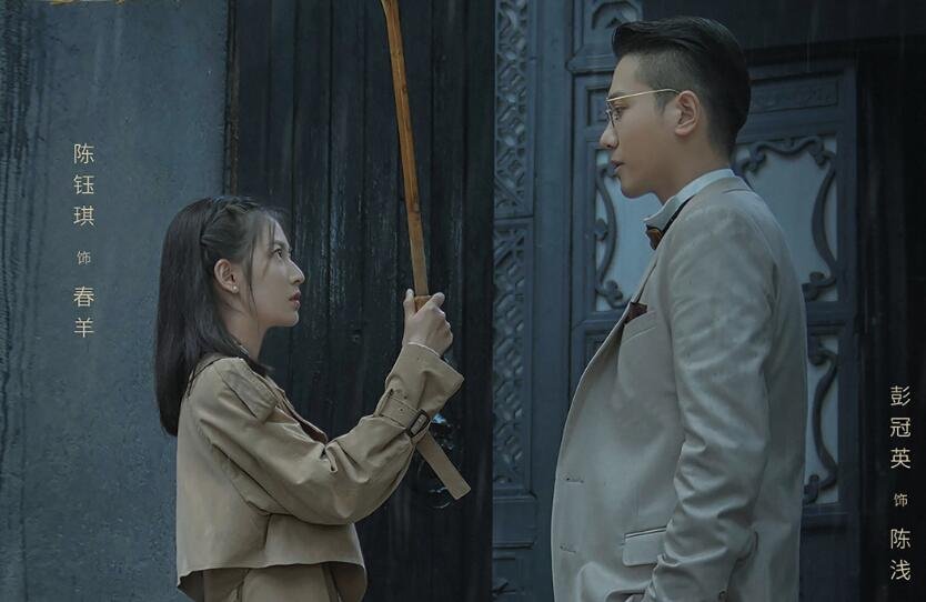 电视剧《薄冰》发布 彭冠英陈钰琪谷雨剧照 氛围感十足