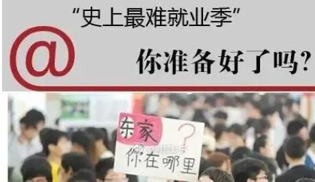 就業(yè).jpg 就業(yè).jpg