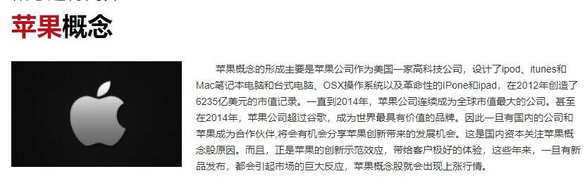 蘋果概念.jpg 蘋果概念.jpg