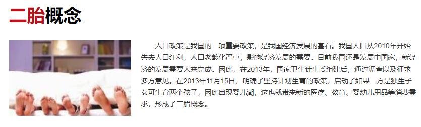 二胎政策.jpg 二胎政策.jpg