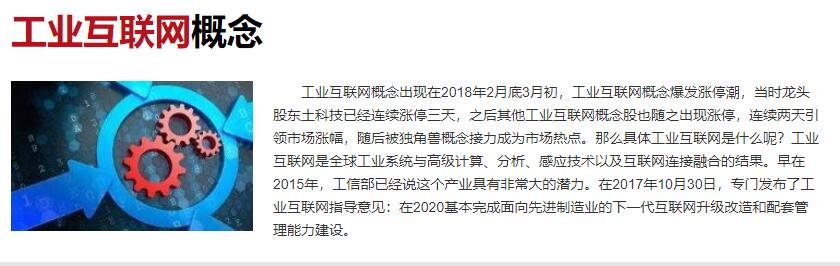 工業(yè)互聯(lián)網(wǎng).jpg