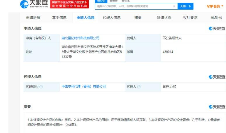 專利申請.jpg 專利申請.jpg