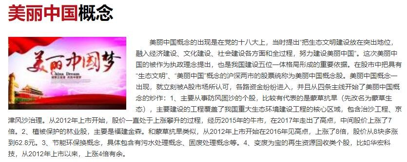 美麗中國概念.jpg 美麗中國概念.jpg