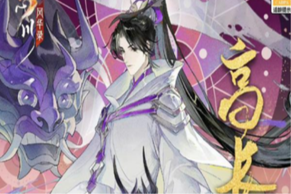 兰陵王.png 兰陵王.png