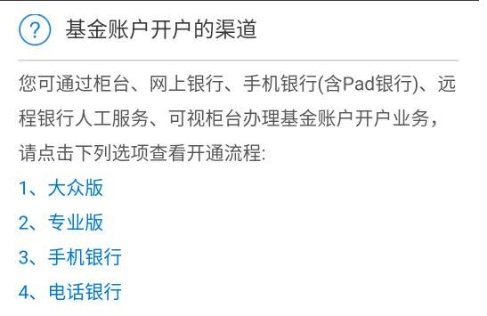 基金账户开户有哪些方式？购买新基金有哪些优势？