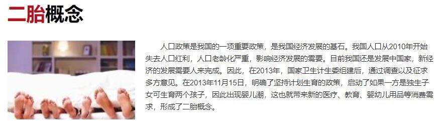 二胎概念.jpg