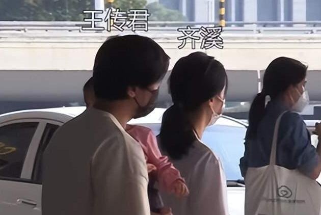 王传君齐溪带孩子现身机场，两人多次被拍，现在已经有一个女儿？