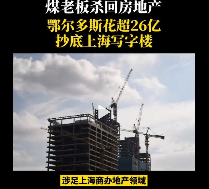 涉足上海房地產(chǎn).jpg 涉足上海房地產(chǎn).jpg