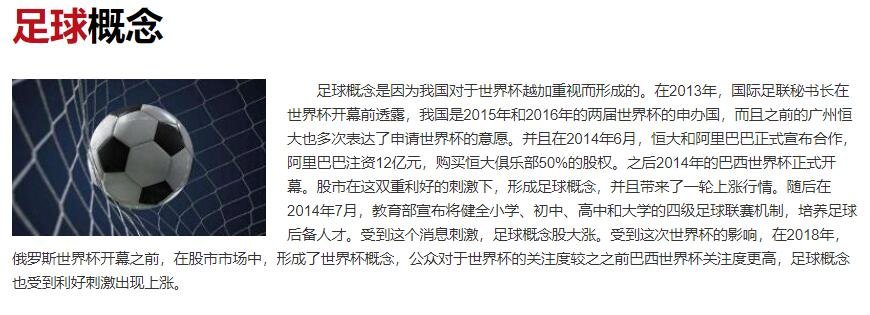 足球概念.jpg 足球概念.jpg