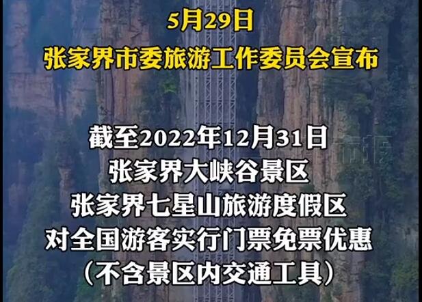 免票政策.jpg 免票政策.jpg