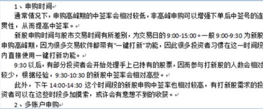 新股申購.jpg