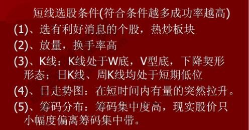 短線選股.jpg 短線選股.jpg