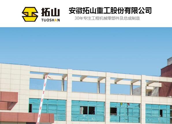 拓山重工打新收益.jpg 拓山重工打新收益.jpg