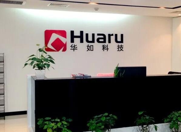 華如科技值得申購(gòu)嗎.jpg 華如科技值得申購(gòu)嗎.jpg