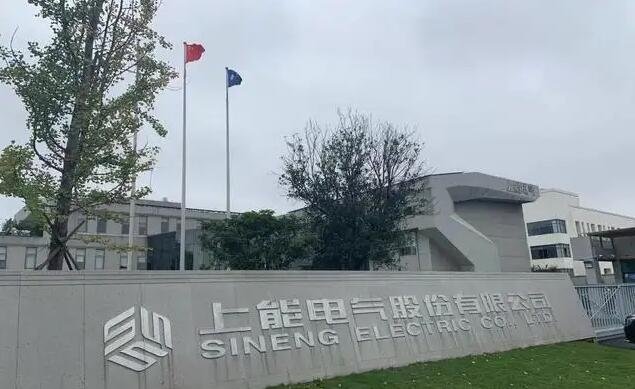 上能發(fā)債怎么樣.jpg 上能發(fā)債怎么樣.jpg