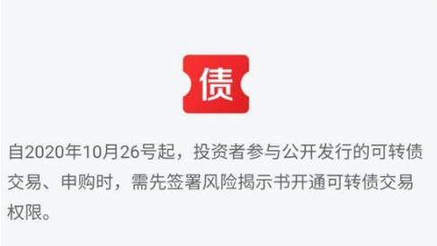 可轉(zhuǎn)債交易.png 可轉(zhuǎn)債交易.png