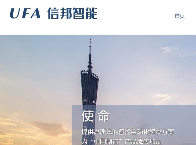 信邦智能.jpg 信邦智能.jpg