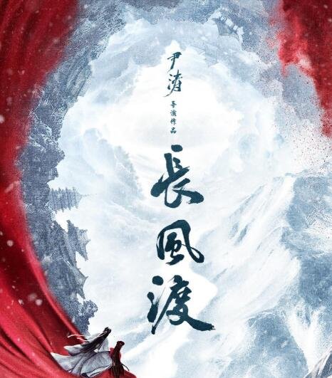 长风渡开机 长风渡开机