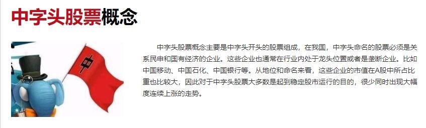 中字頭股票.jpg 中字頭股票.jpg