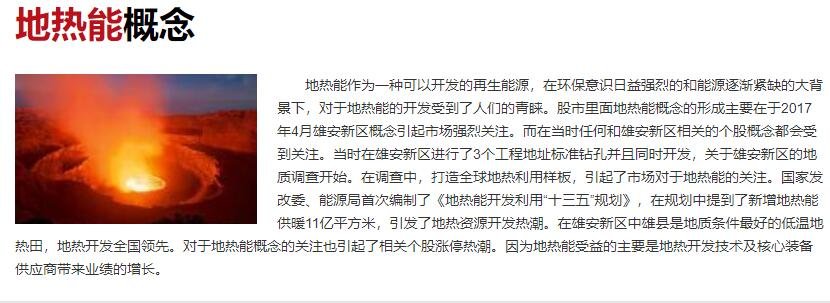 地?zé)崮芨拍?jpg