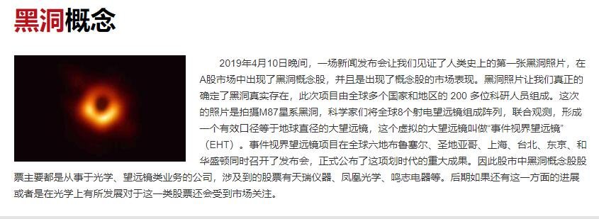 黑洞概念.jpg 黑洞概念.jpg