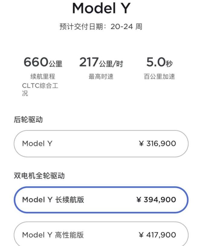 特斯拉中国也涨价！Model Y长续航版本上调19000元，特斯拉涨价的原因有哪些？