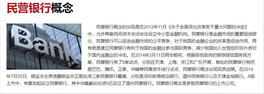 民營銀行.jpg