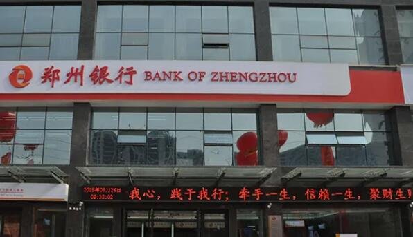 鄭州銀行.jpg