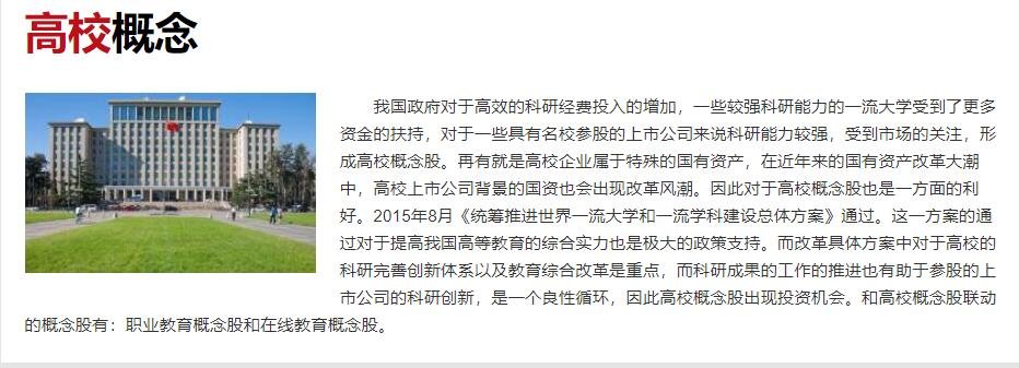 高校概念.jpg 高校概念.jpg