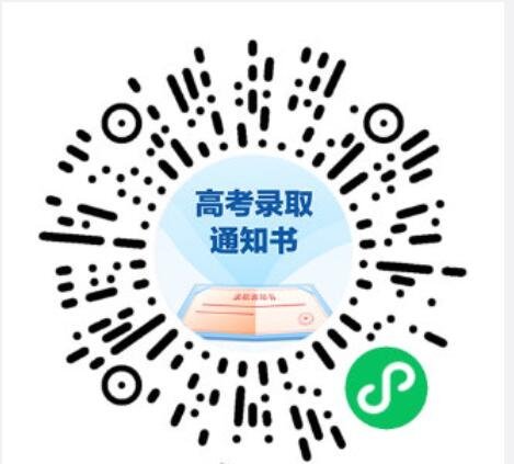 高考錄取通知書.jpg 高考錄取通知書.jpg