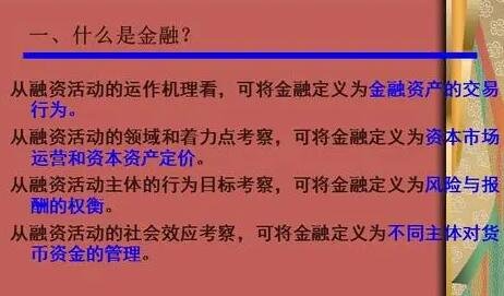 金融.jpg 金融.jpg