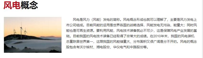 風(fēng)電.jpg