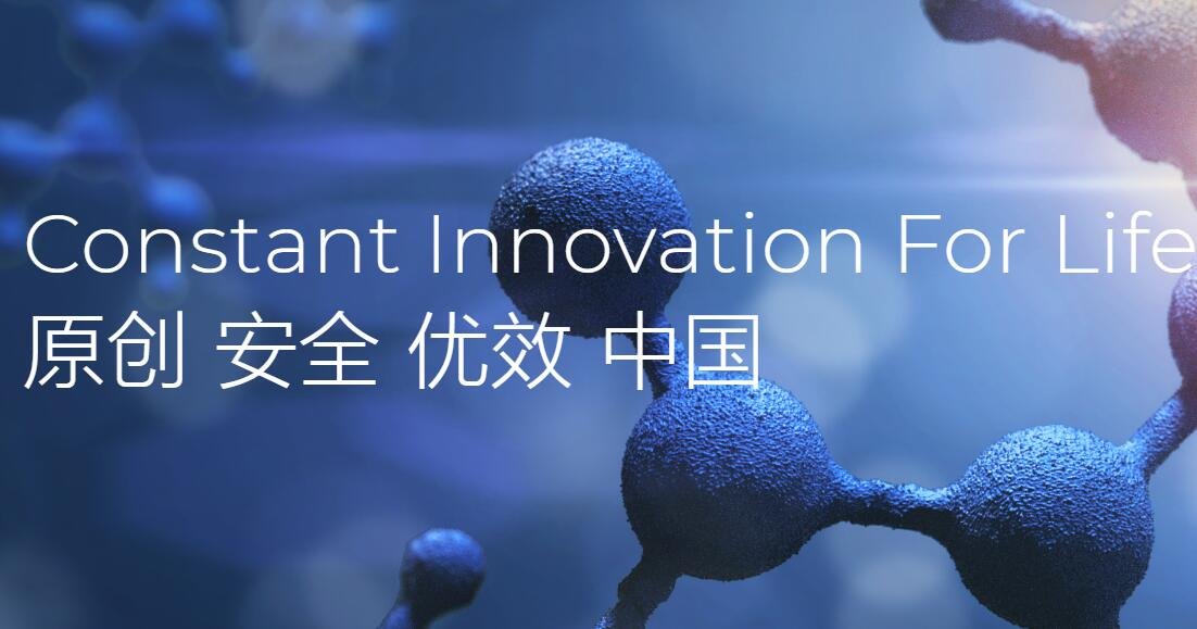 微芯生物.jpg 微芯生物.jpg