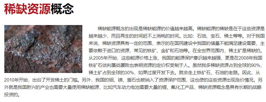 稀缺資源概念.jpg 稀缺資源概念.jpg