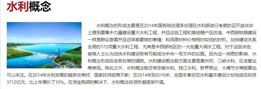 水利概念.jpg