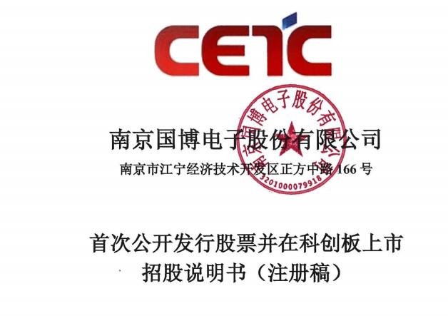 招股書.jpg 招股書.jpg