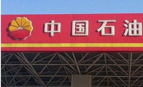 中国石油的大图.jpg