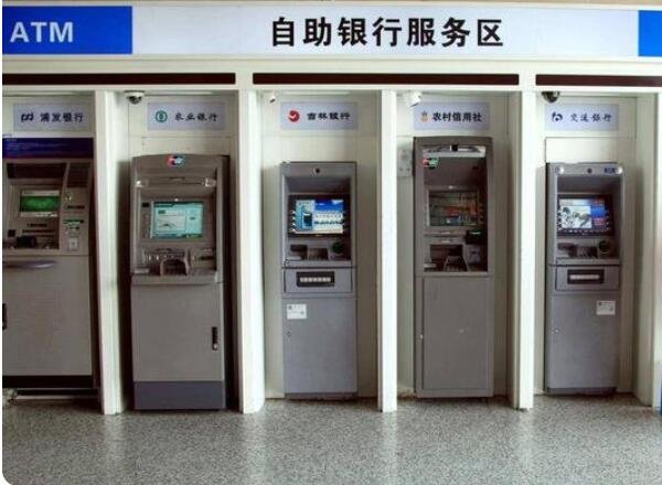 ATM機(jī).jpg ATM機(jī).jpg