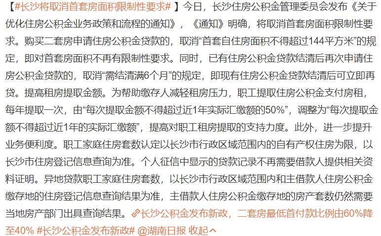 長沙新政.jpg 長沙新政.jpg