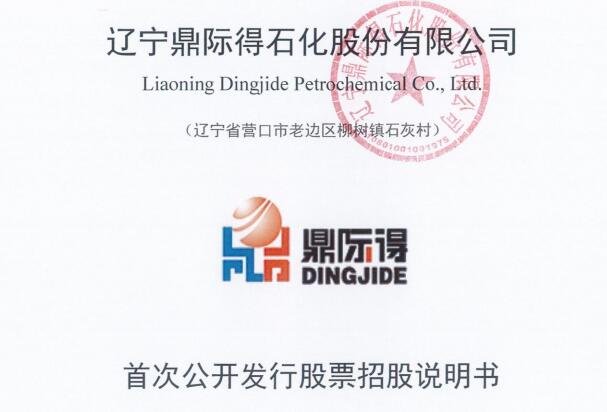 鼎際得值得申購嗎.jpg 鼎際得值得申購嗎.jpg