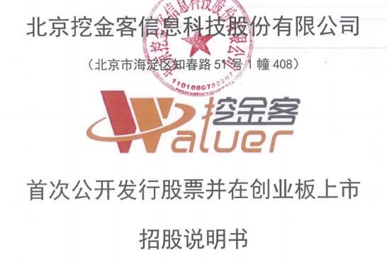 挖金客值得申購嗎.jpg 挖金客值得申購嗎.jpg