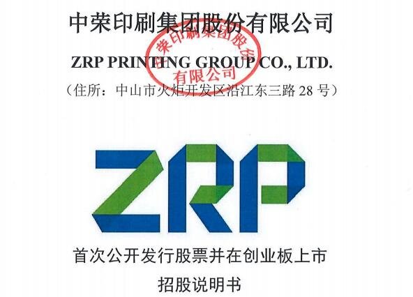 中榮股份值得申購嗎.jpg 中榮股份值得申購嗎.jpg