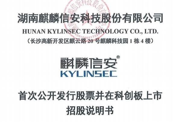 麒麟信安值得申購嗎.jpg 麒麟信安值得申購嗎.jpg