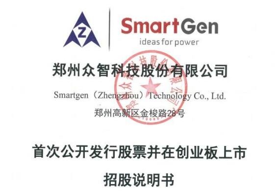 眾智科技值得申購(gòu)嗎.jpg 眾智科技值得申購(gòu)嗎.jpg