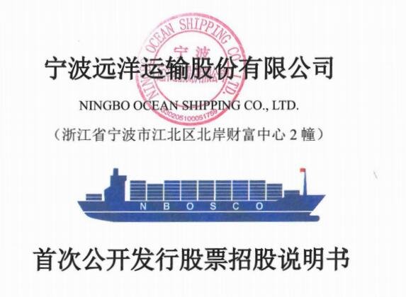 宁波远洋值得申购吗，780022宁波远洋申购最佳时间和申购建议、主营业务