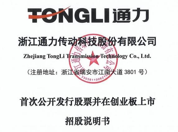 通力科技值得申購嗎.jpg 通力科技值得申購嗎.jpg