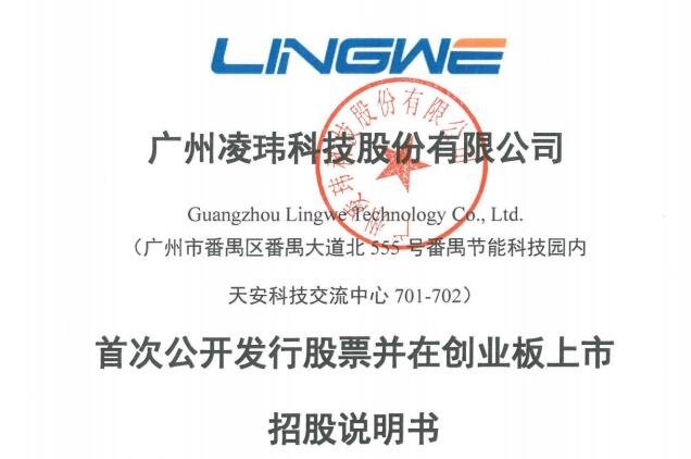 凌瑋科技值得申購嗎，301373凌瑋科技申購建議及凌瑋科技主營業務、行業地位